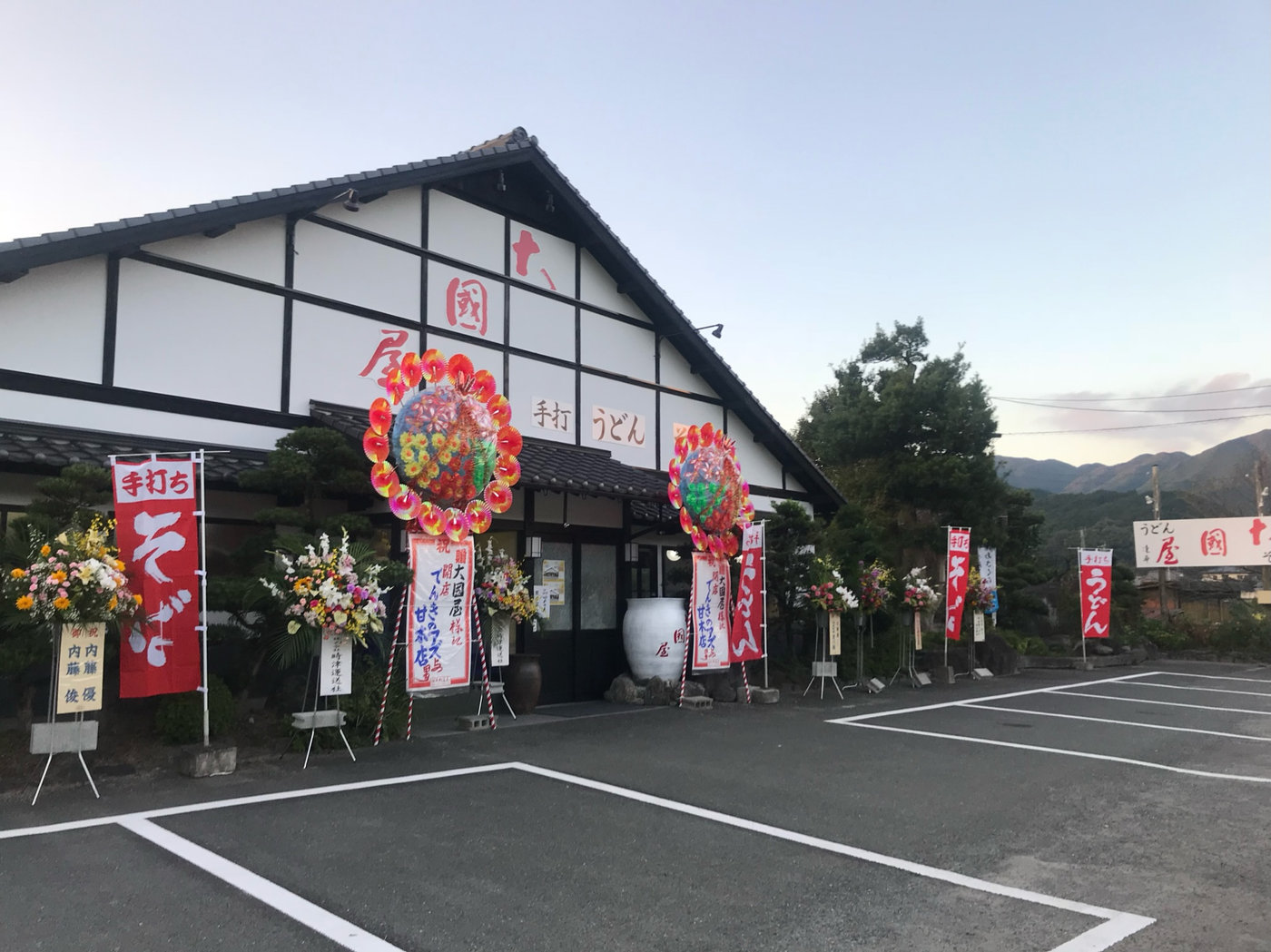 大國屋 外観